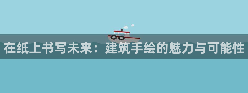 澳门和记官网娱乐场