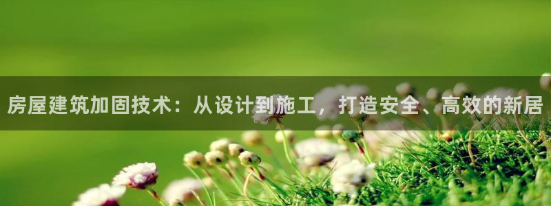 和记娱真好h88285官网