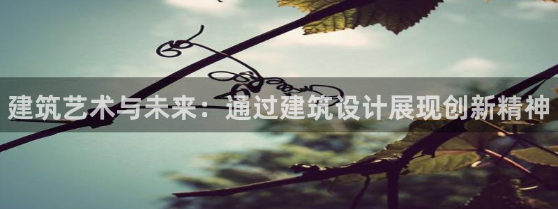澳门和记平台官网