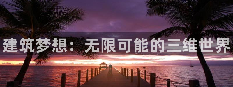 和记官网亚洲唯一官网