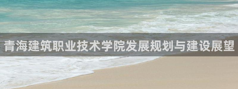 和记娱乐平台官网