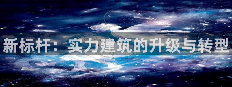 澳门和记平台官网