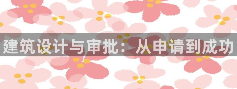 和记娱要多少钱h88285官网