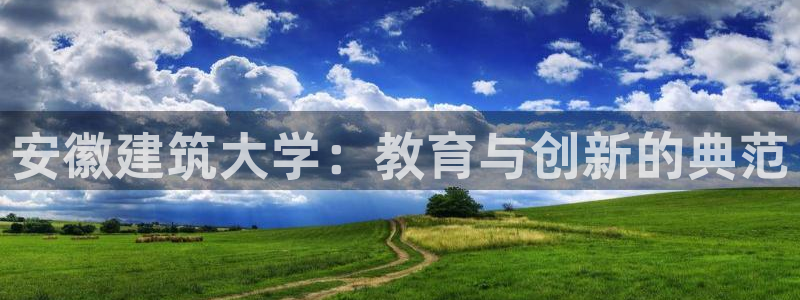 成都和记黄埔地产官网